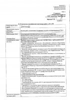 ОБЪЯВЛЕНИЕ № 2014066