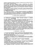 ОБЪЯВЛЕНИЕ № 2014066