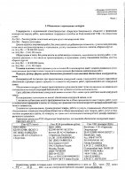ОБЪЯВЛЕНИЕ № 2014066