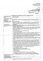 ОБЪЯВЛЕНИЕ № 2014066