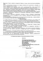 ОБЪЯВЛЕНИЕ № 2014066