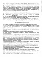 ОБЪЯВЛЕНИЕ № 2014066