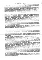 ОБЪЯВЛЕНИЕ № 2014066
