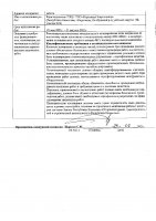 ОБЪЯВЛЕНИЕ № 2014066