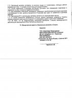 ОБЪЯВЛЕНИЕ № 2014066