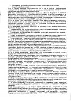 ОБЪЯВЛЕНИЕ № 2014066
