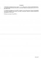 ОБЪЯВЛЕНИЕ № 2014066