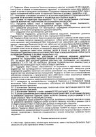 ОБЪЯВЛЕНИЕ № 2014066