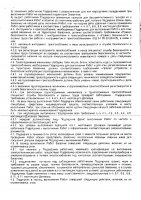 ОБЪЯВЛЕНИЕ № 2014066
