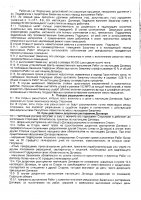 ОБЪЯВЛЕНИЕ № 2014066