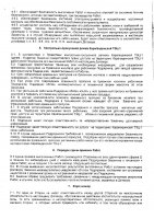 ОБЪЯВЛЕНИЕ № 2014066