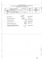 ОБЪЯВЛЕНИЕ № 2014066