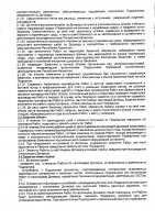 ОБЪЯВЛЕНИЕ № 2014066