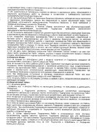 ОБЪЯВЛЕНИЕ № 2014066