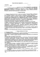 ОБЪЯВЛЕНИЕ № 2014066