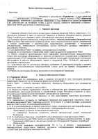 ОБЪЯВЛЕНИЕ № 2014066