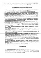 ОБЪЯВЛЕНИЕ № 2014066