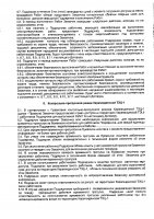 ОБЪЯВЛЕНИЕ № 2014066