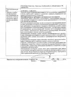 ОБЪЯВЛЕНИЕ № 2014066