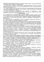 ОБЪЯВЛЕНИЕ № 2014066