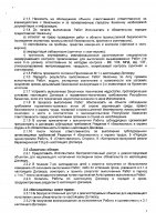 ОБЪЯВЛЕНИЕ № 2014004