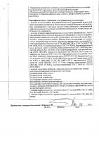 ОБЪЯВЛЕНИЕ № 2014004