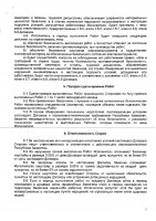 ОБЪЯВЛЕНИЕ № 2014004