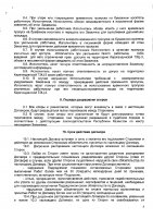 ОБЪЯВЛЕНИЕ № 2014004