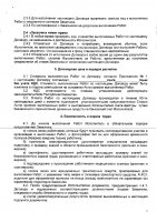 ОБЪЯВЛЕНИЕ № 2014004