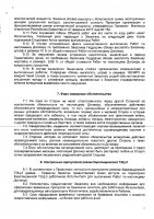 ОБЪЯВЛЕНИЕ № 2014004