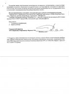ОБЪЯВЛЕНИЕ № 2014004