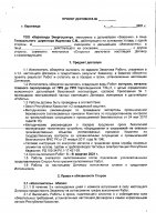 ОБЪЯВЛЕНИЕ № 2014004