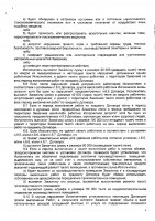 ОБЪЯВЛЕНИЕ № 2014004