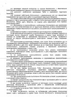 ОБЪЯВЛЕНИЕ № 2014004