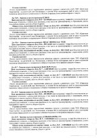 ОБЪЯВЛЕНИЕ № 2014051