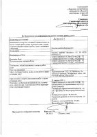 ОБЪЯВЛЕНИЕ № 2014051