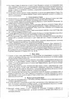 ОБЪЯВЛЕНИЕ № 2014051
