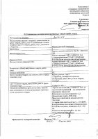 ОБЪЯВЛЕНИЕ № 2014051