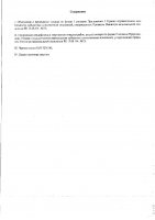 ОБЪЯВЛЕНИЕ № 2014051
