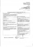 ОБЪЯВЛЕНИЕ № 2014051