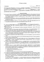 ОБЪЯВЛЕНИЕ № 2014051