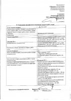 ОБЪЯВЛЕНИЕ № 2014051