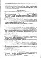 ОБЪЯВЛЕНИЕ № 2014051