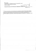ОБЪЯВЛЕНИЕ № 2014051