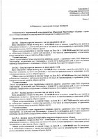 ОБЪЯВЛЕНИЕ № 2014051