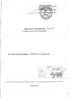 ОБЪЯВЛЕНИЕ № 2014051