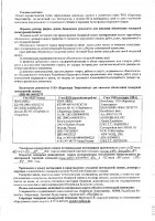 ОБЪЯВЛЕНИЕ № 2014051