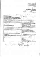 ОБЪЯВЛЕНИЕ № 2014051