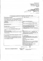 ОБЪЯВЛЕНИЕ № 2014051