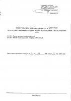 ОБЪЯВЛЕНИЕ № 2014058